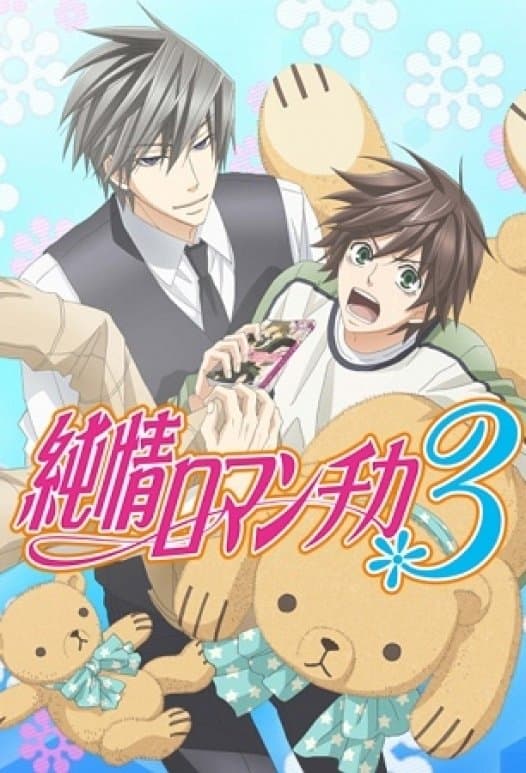 Junjou Romantica TV Show Poster