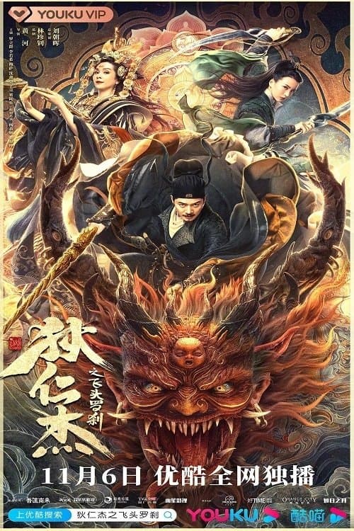 null Movie Poster