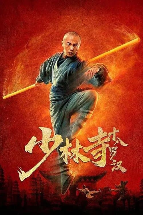 Eighteen Arhats of Shaolin Temple Movie Poster