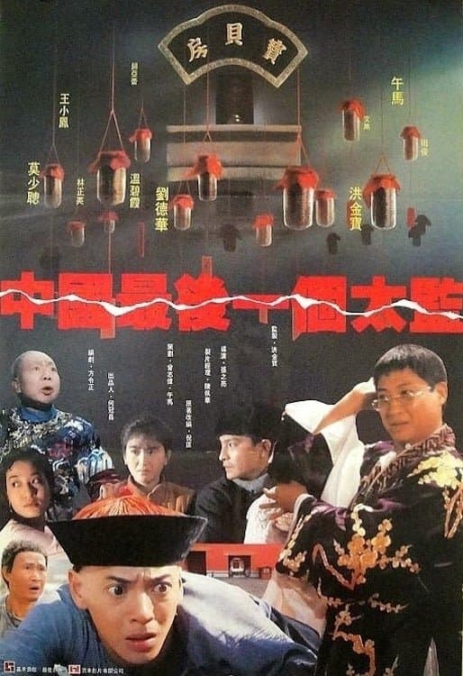 null Movie Poster
