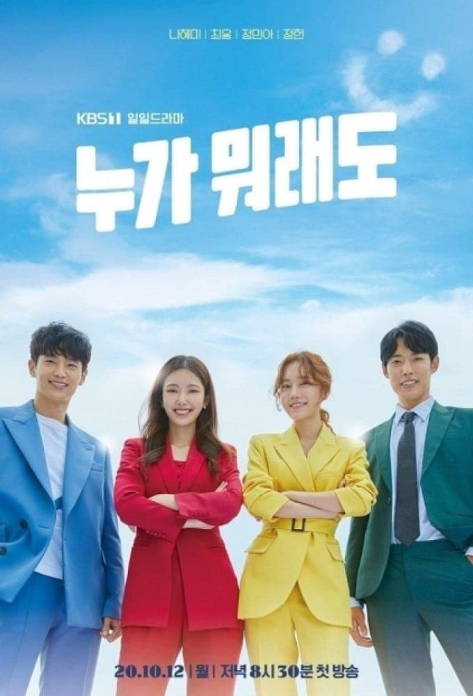 No Matter What TV Show Poster