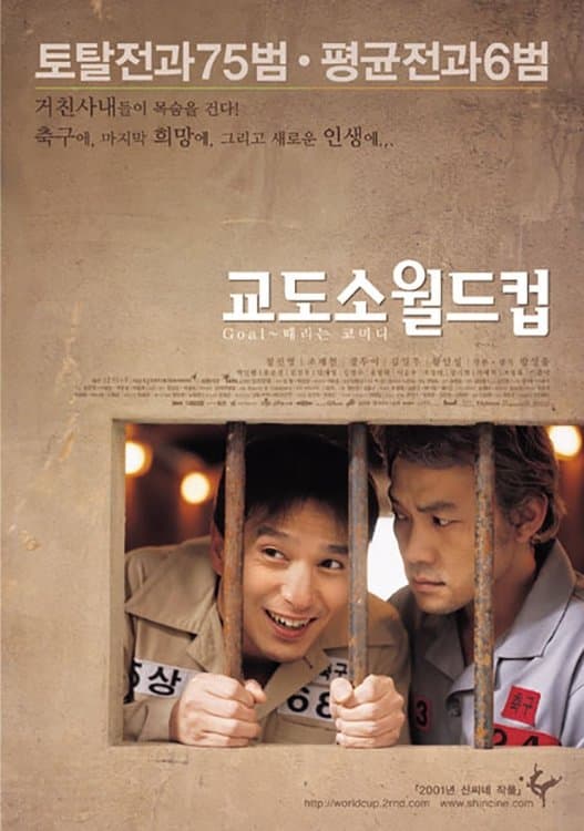 null Movie Poster