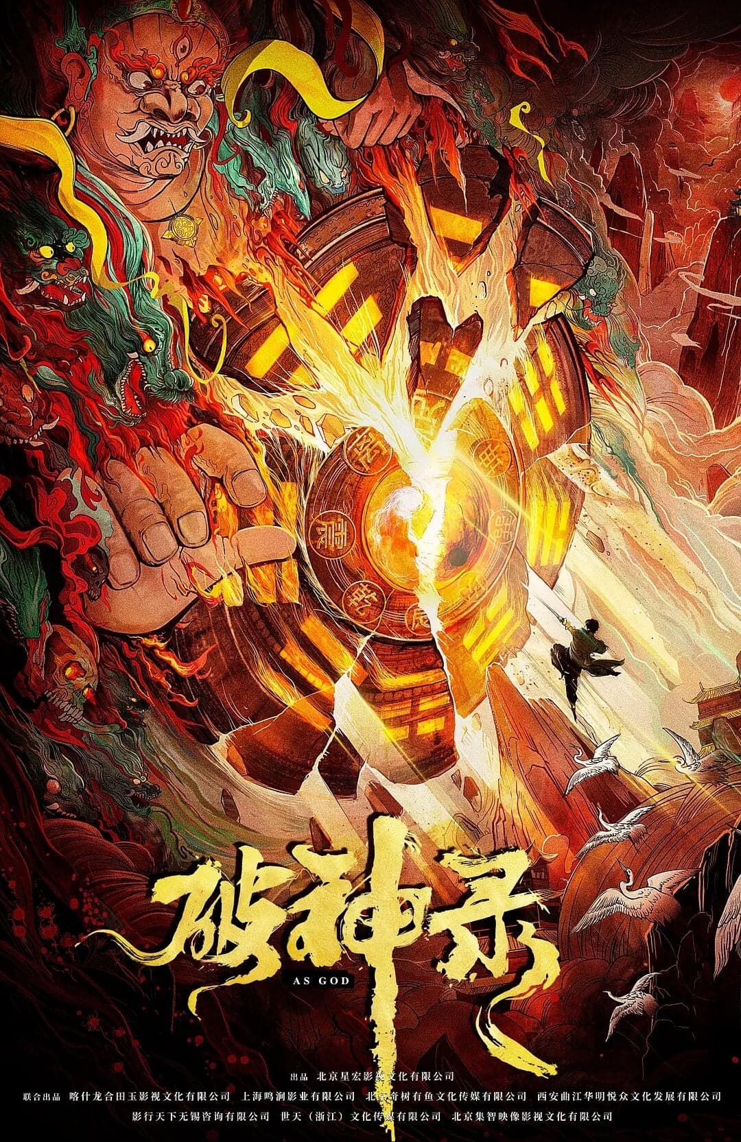 As God Movie Poster