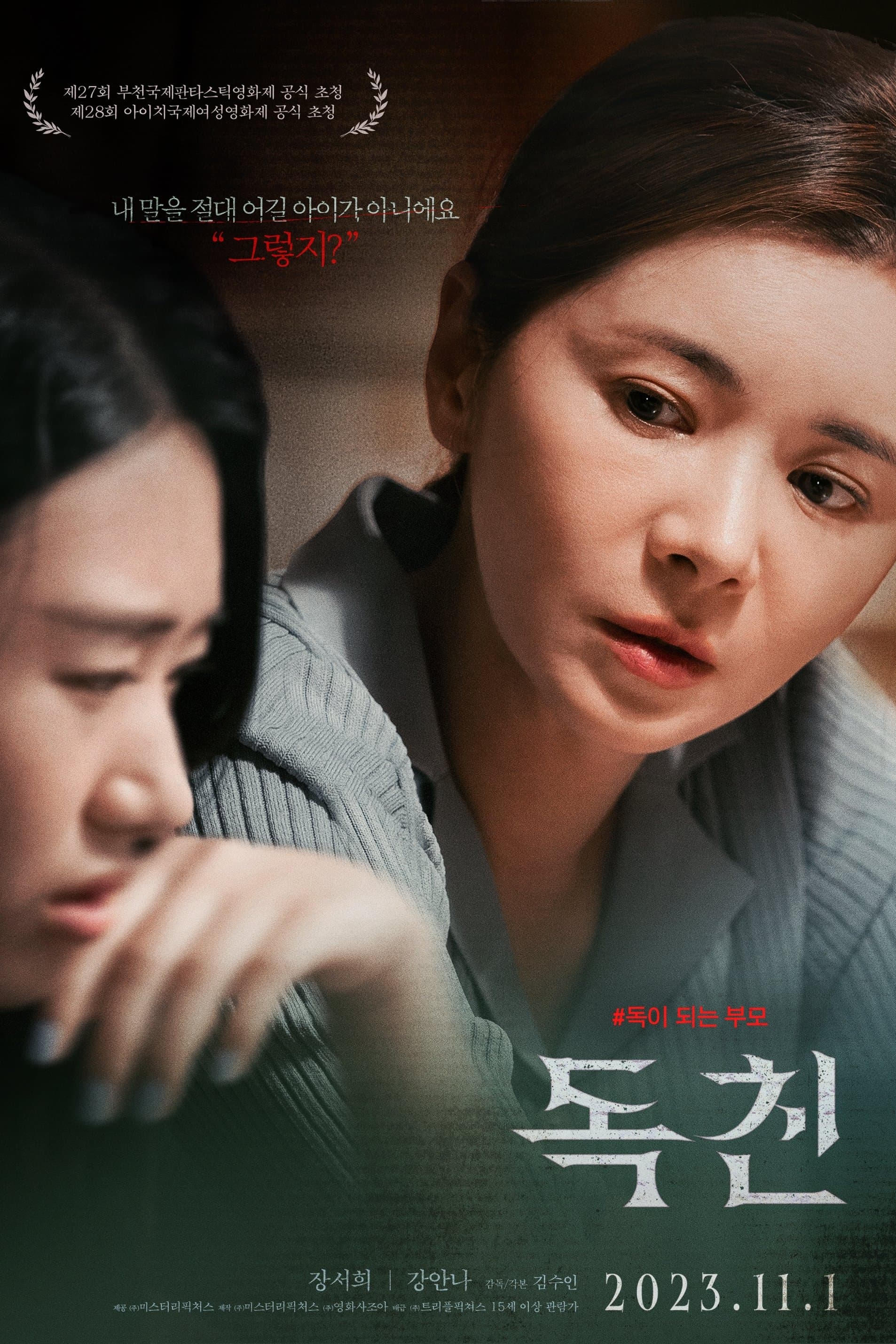 Toxic Parents Movie Poster