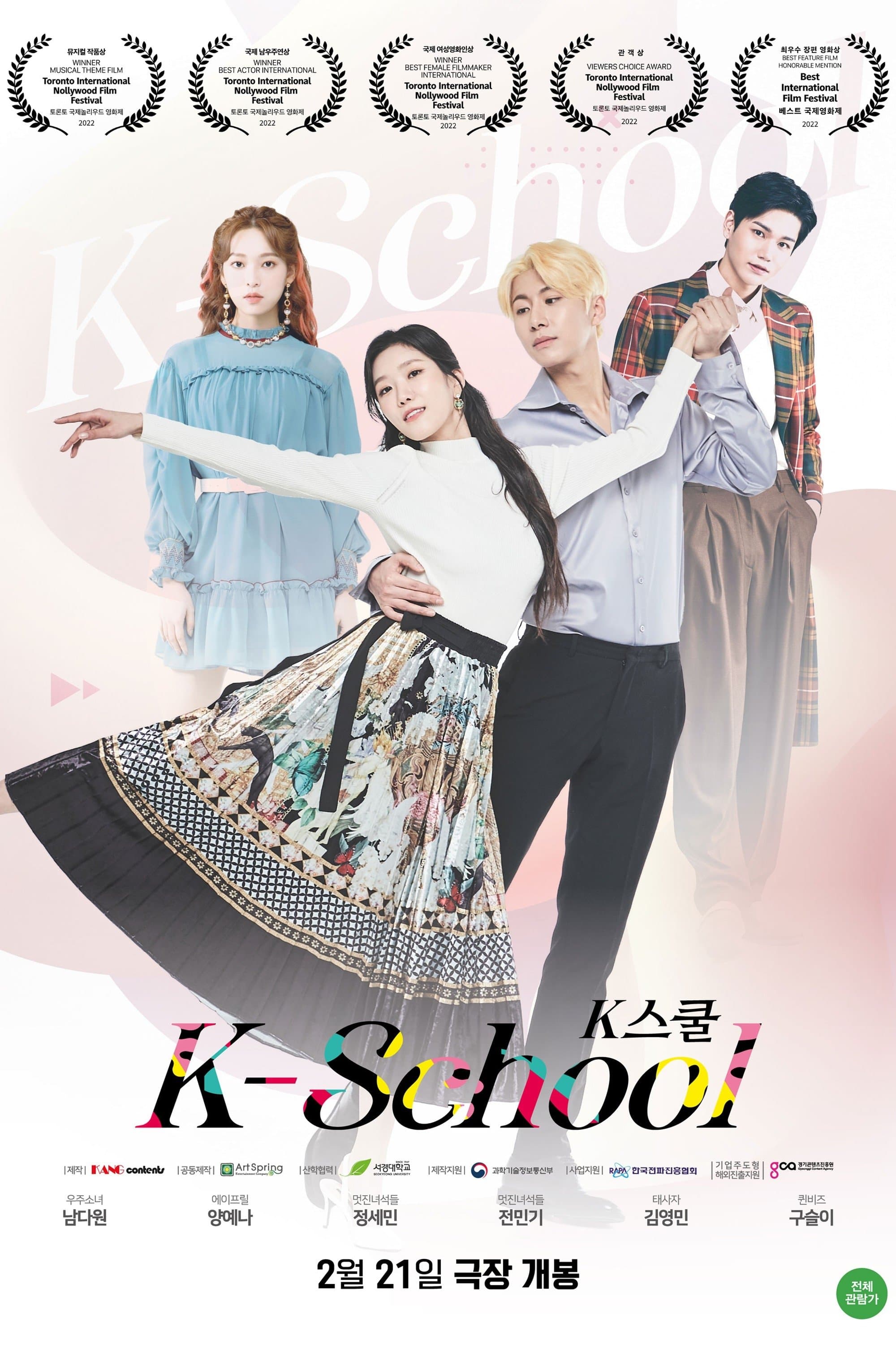 K-School Movie Poster