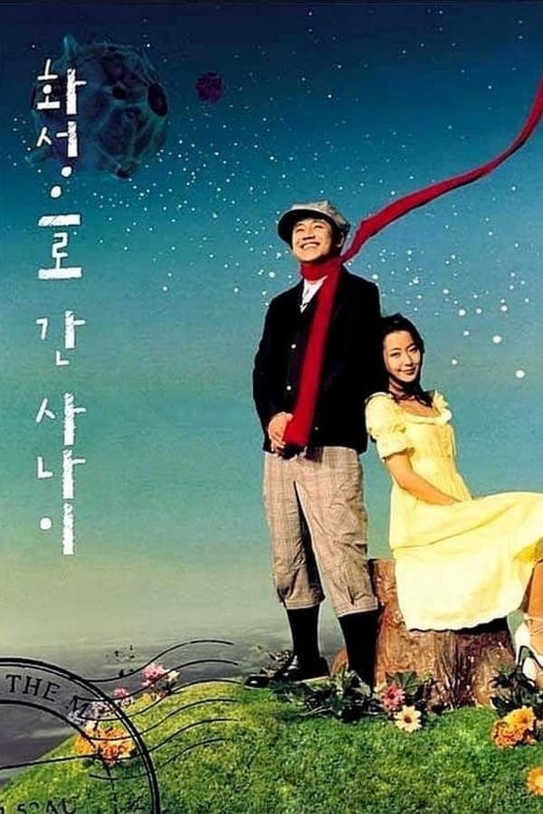 null Movie Poster