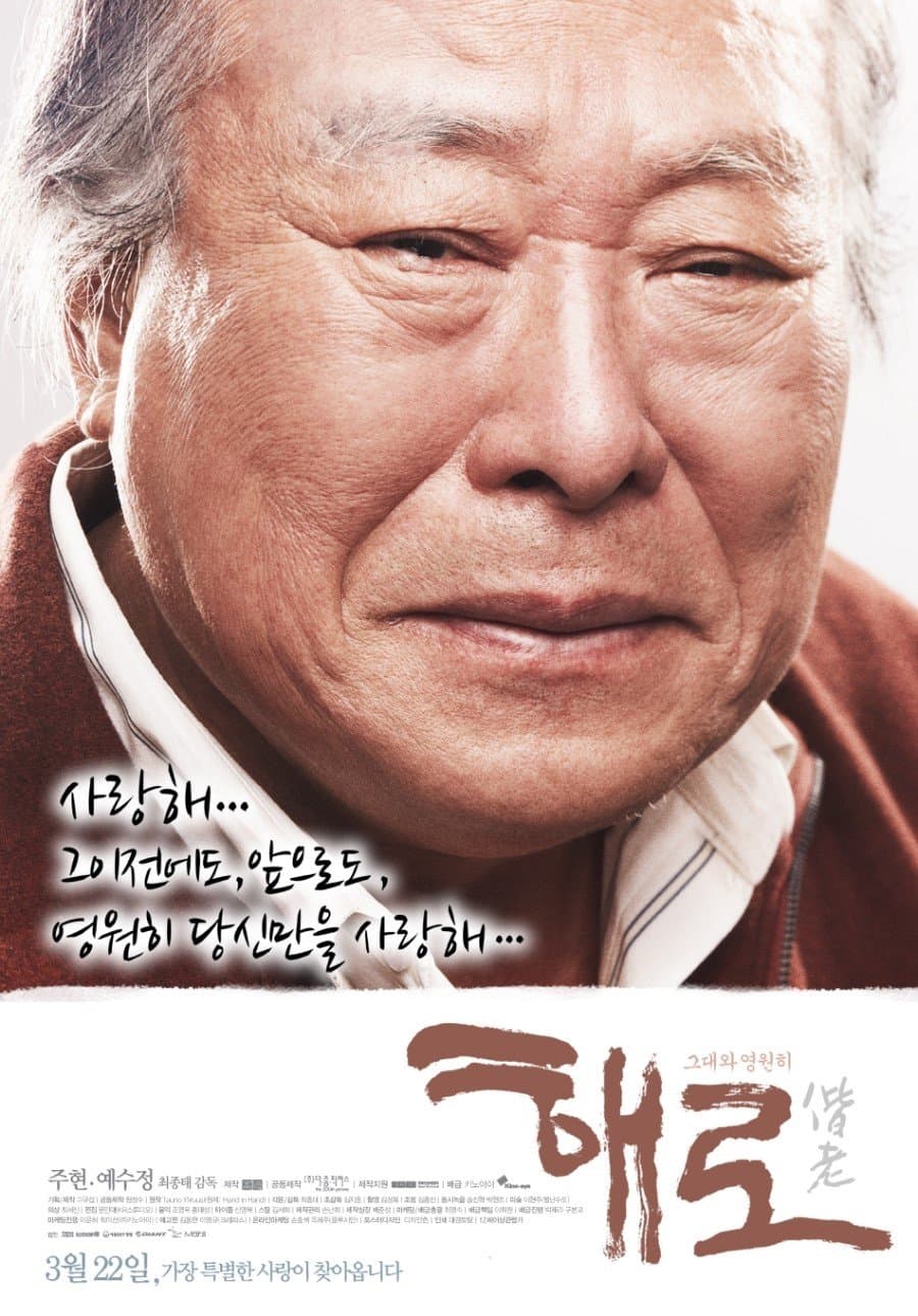 null Movie Poster