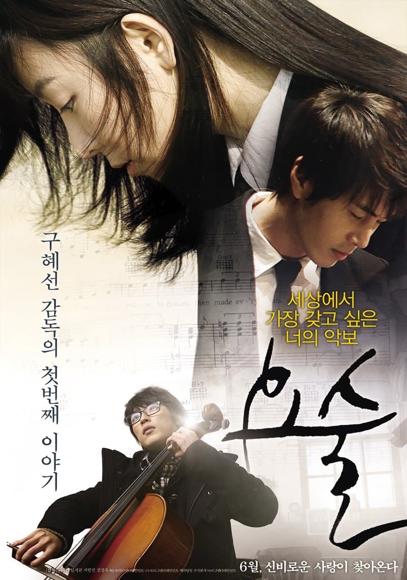 Magic Movie Poster