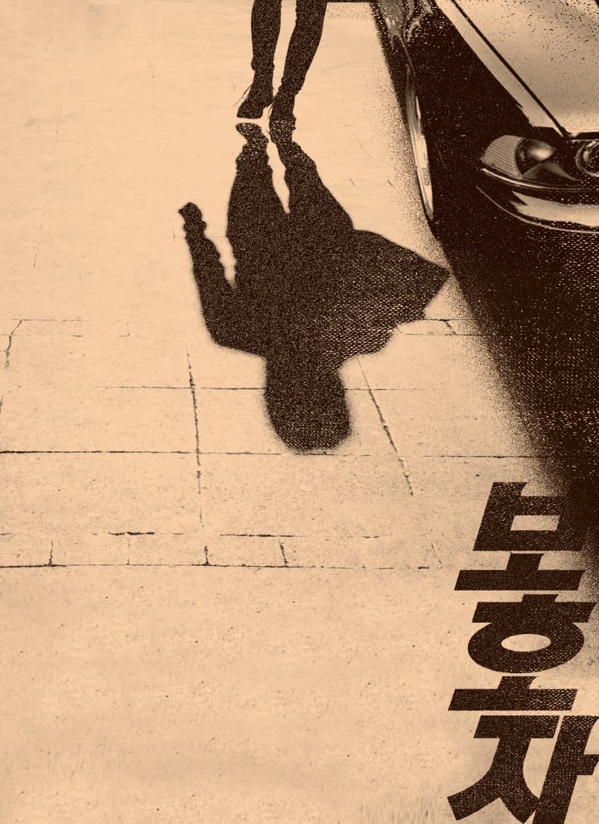 null Movie Poster
