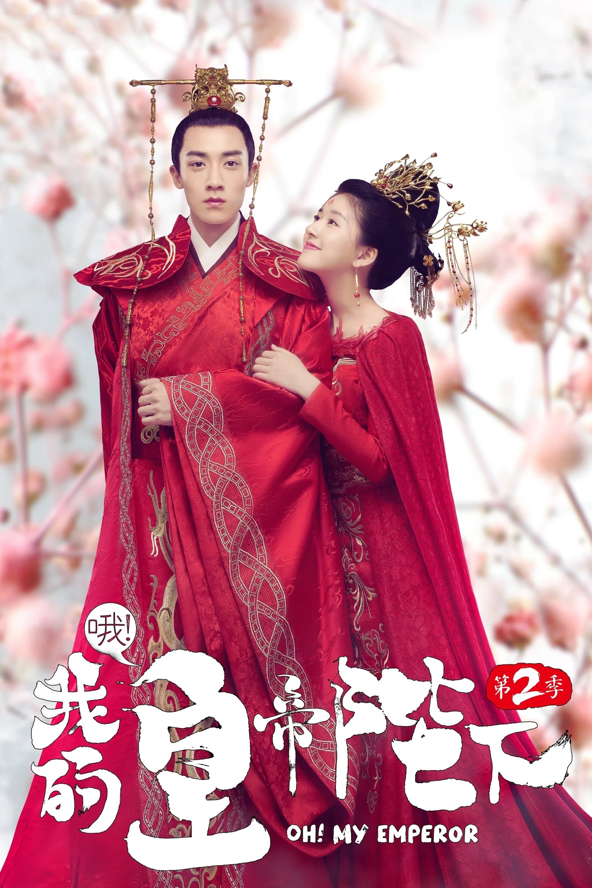Oh! My Emperor TV Show Poster