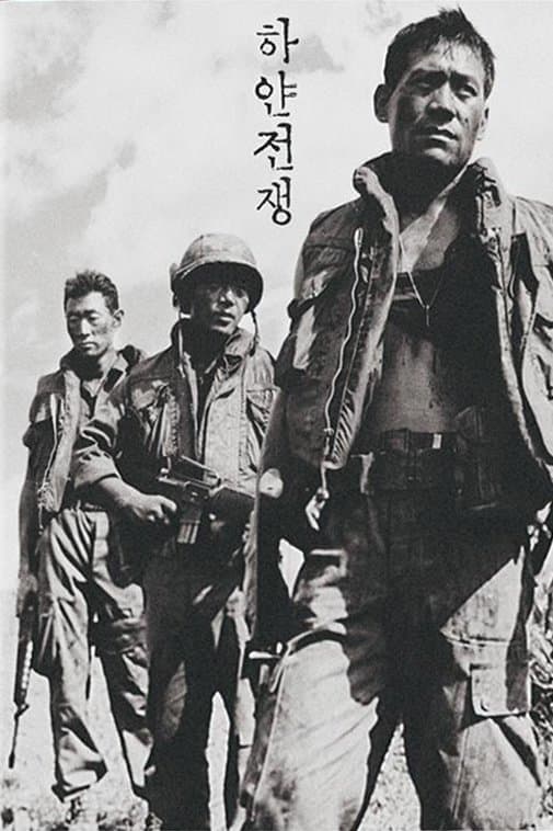 White Badge Movie Poster