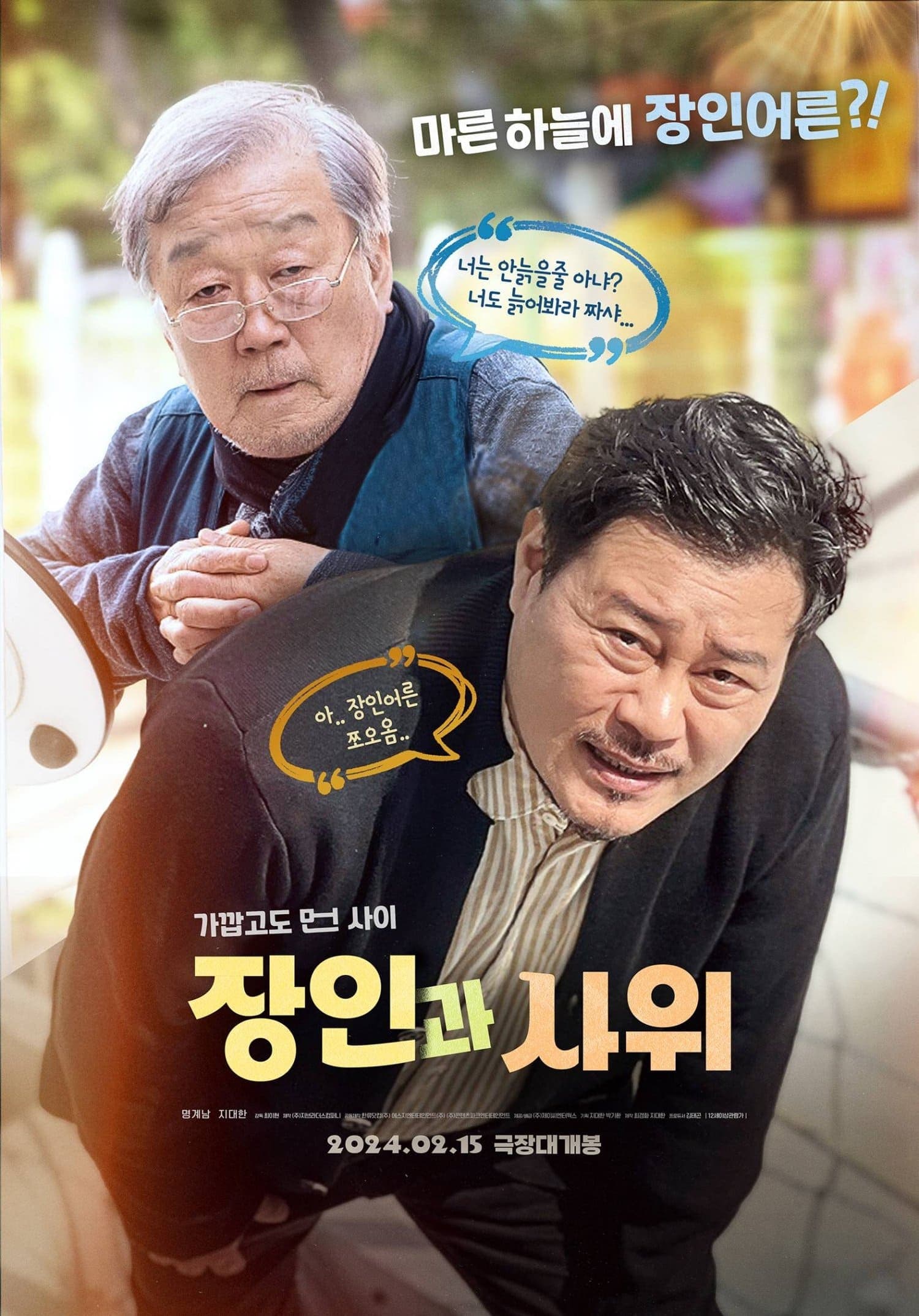 null Movie Poster