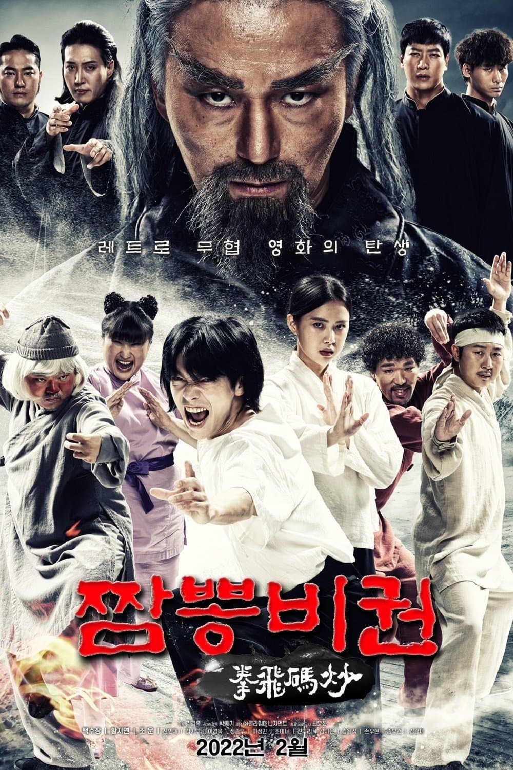 null Movie Poster