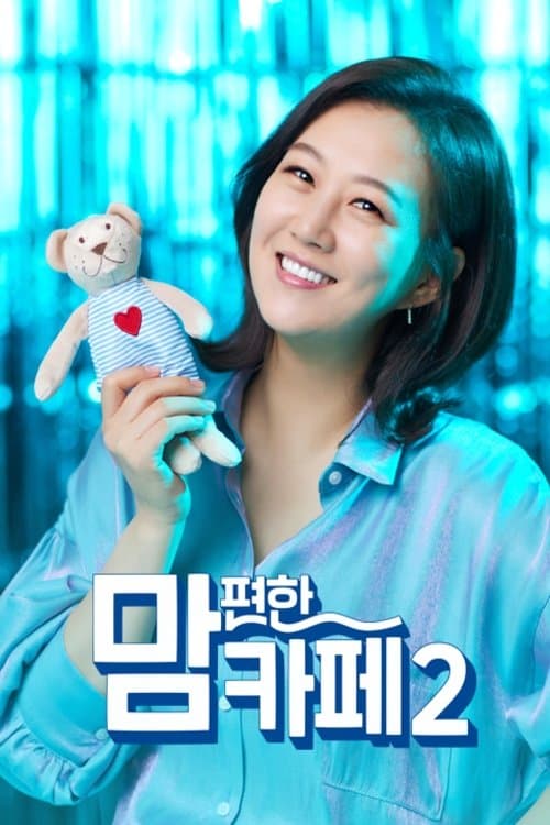 Mom's Cafe TV Show Poster