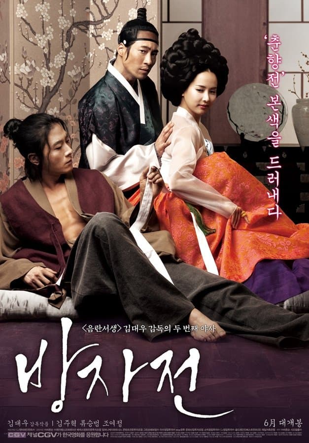 The Servant Movie Poster