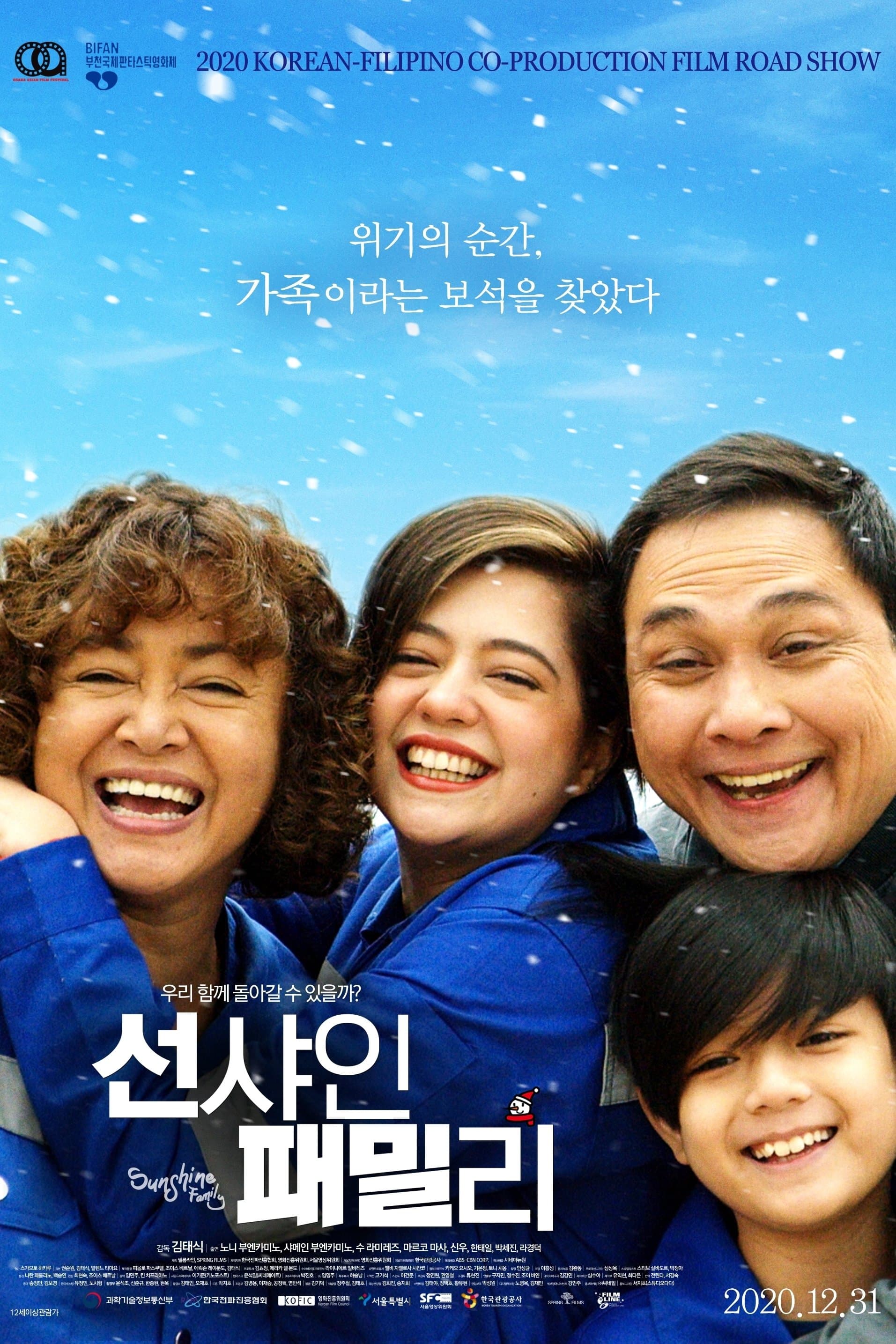 Sunshine Family Movie Poster