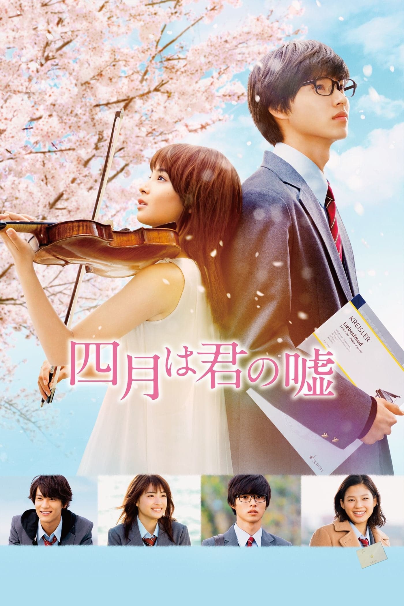 Your Lie in April Movie Poster