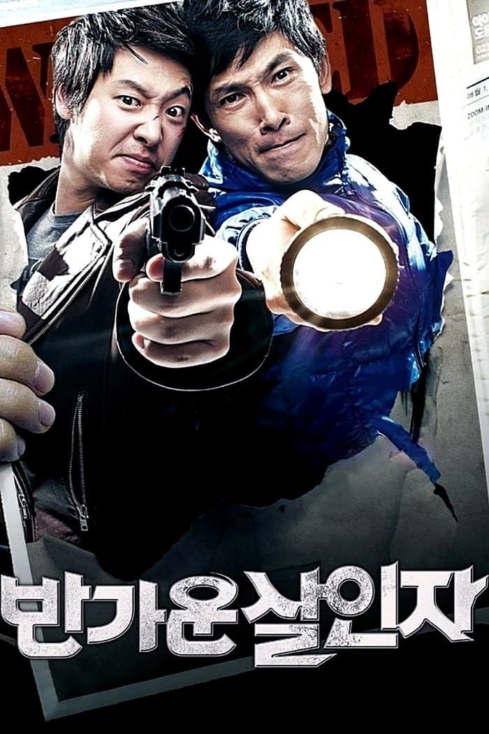 null Movie Poster