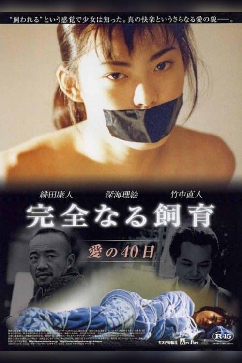 null Movie Poster