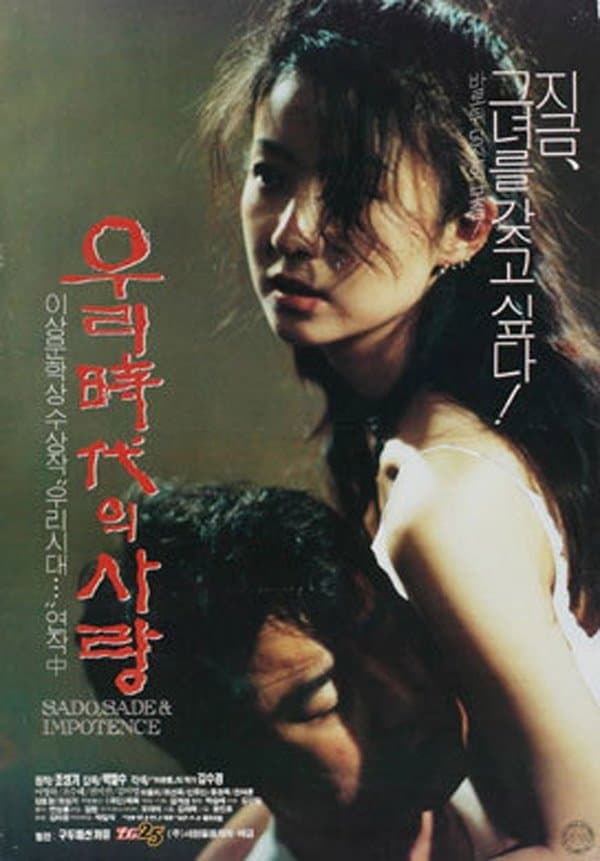 null Movie Poster