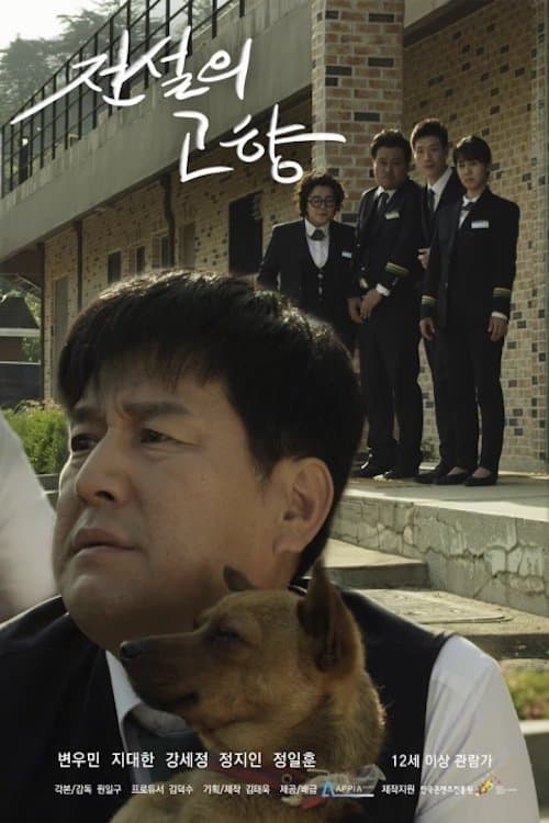 null Movie Poster
