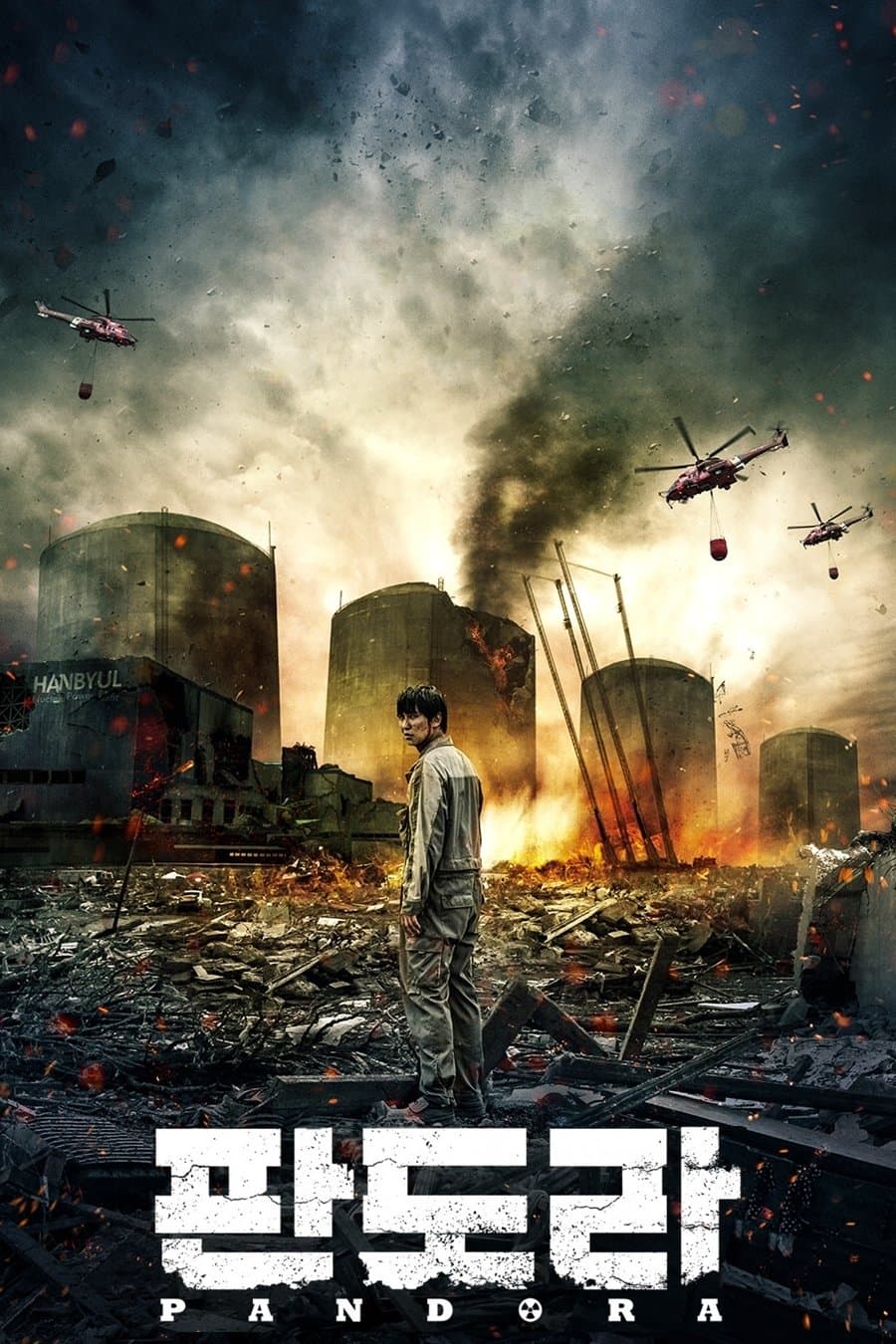 Pandora Movie Poster