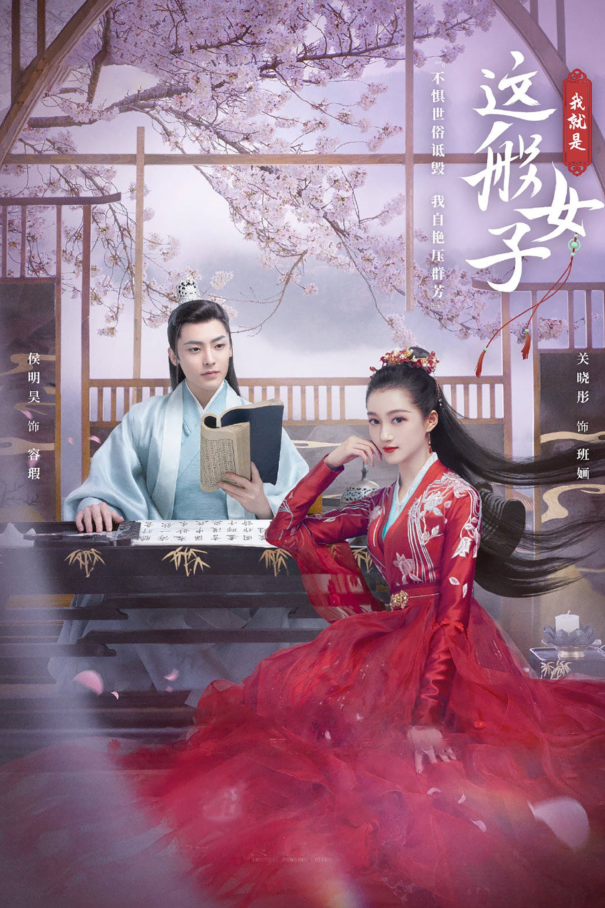 A Girl Like Me TV Show Poster