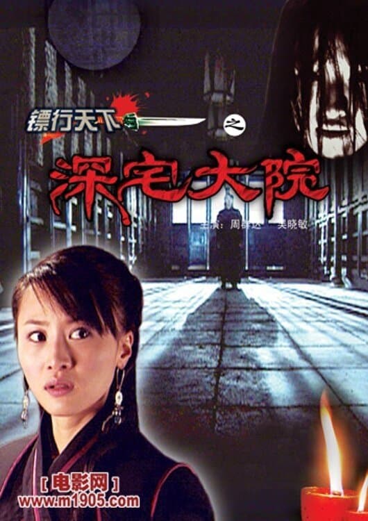 null Movie Poster
