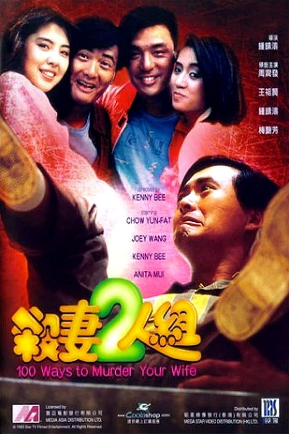 null Movie Poster
