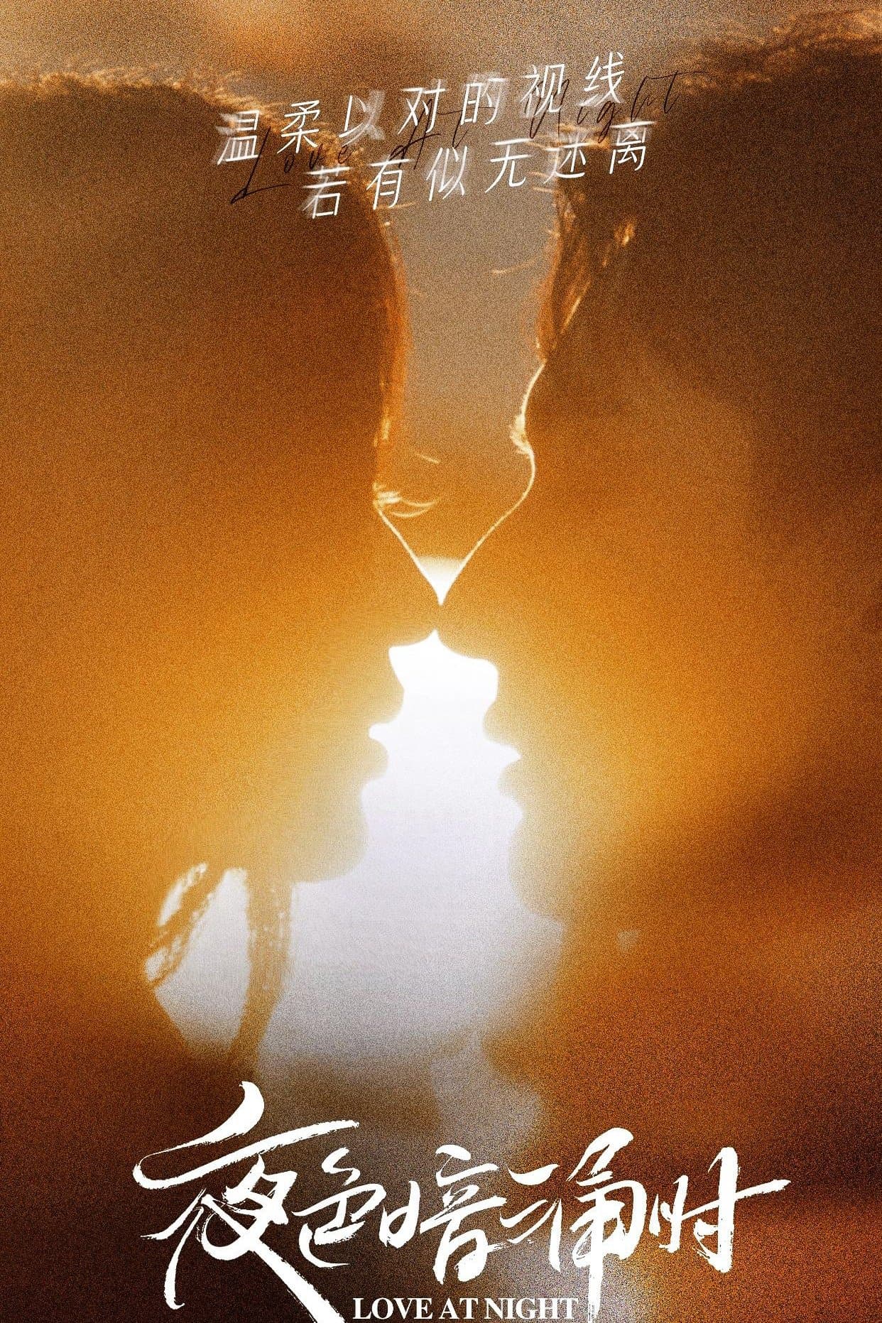 Love At Night TV Show Poster