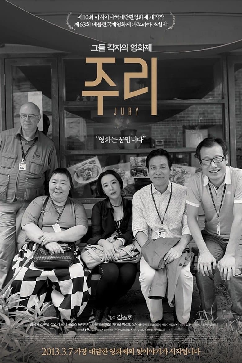 null Movie Poster