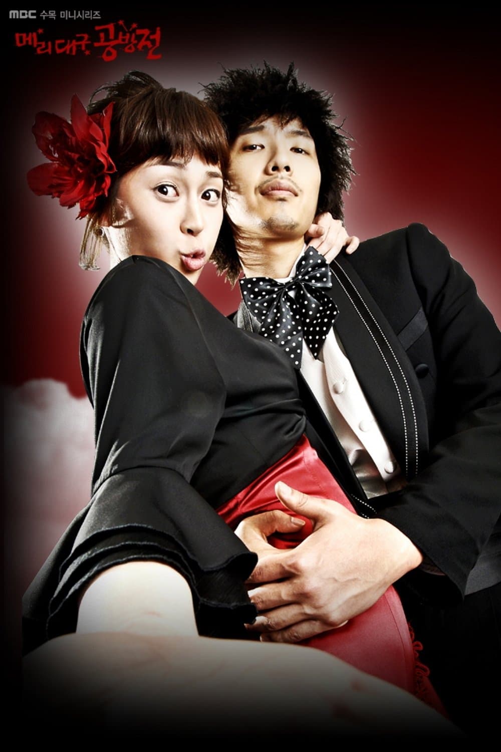 The Mary Daegu Bout TV Show Poster