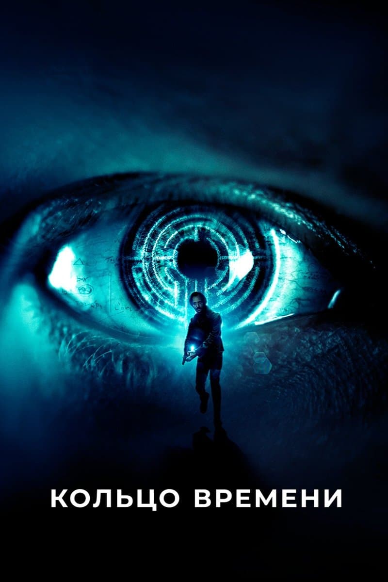 Volition Movie Poster