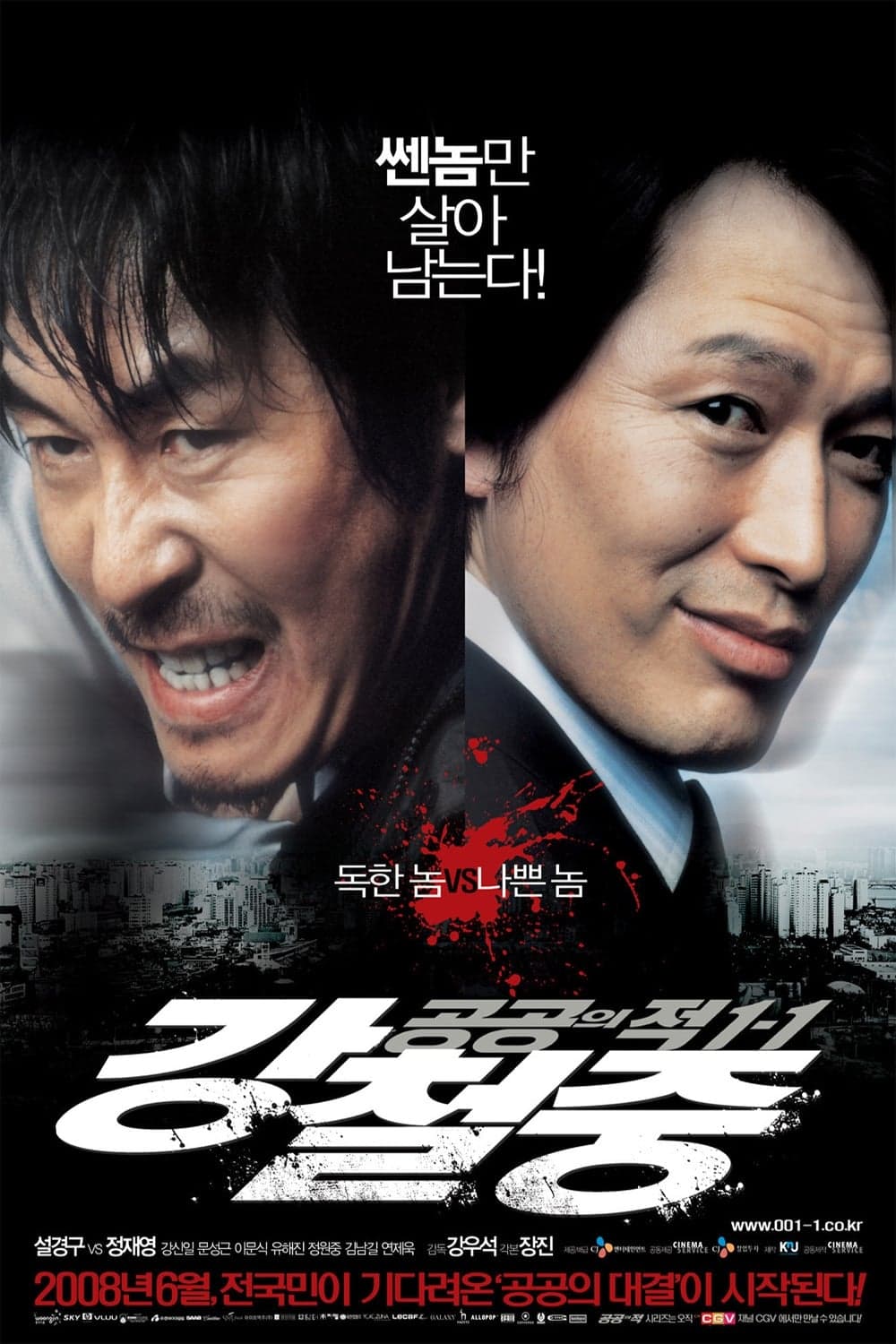 null Movie Poster