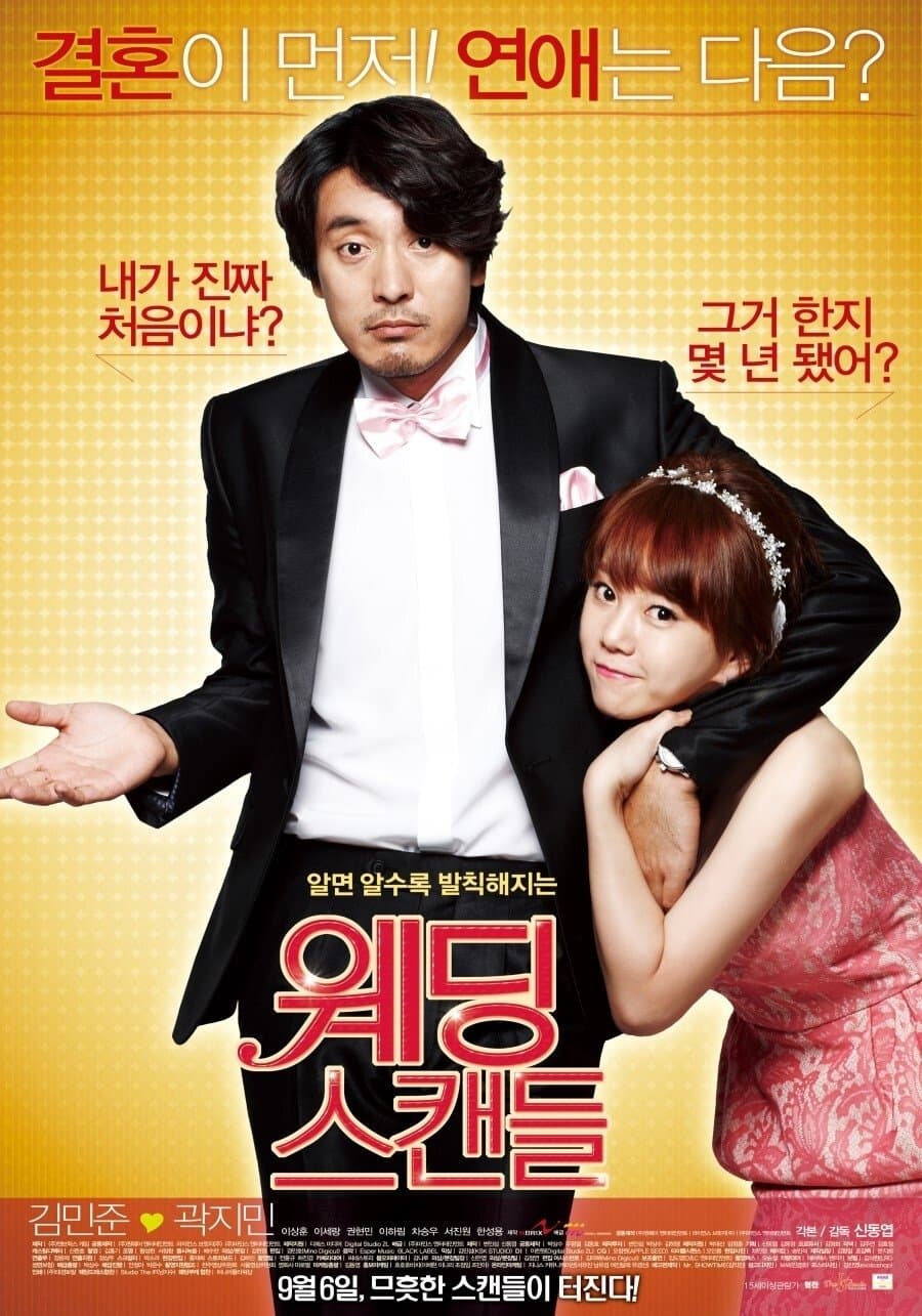 null Movie Poster