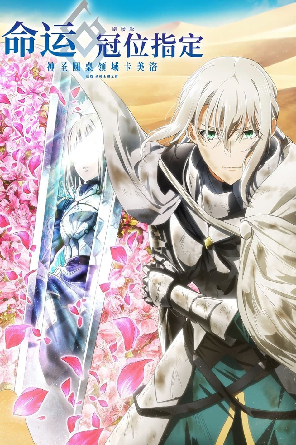 null Movie Poster