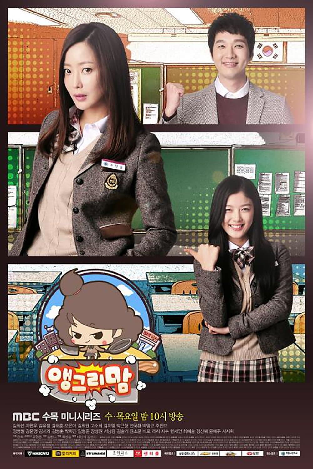 Angry Mom TV Show Poster
