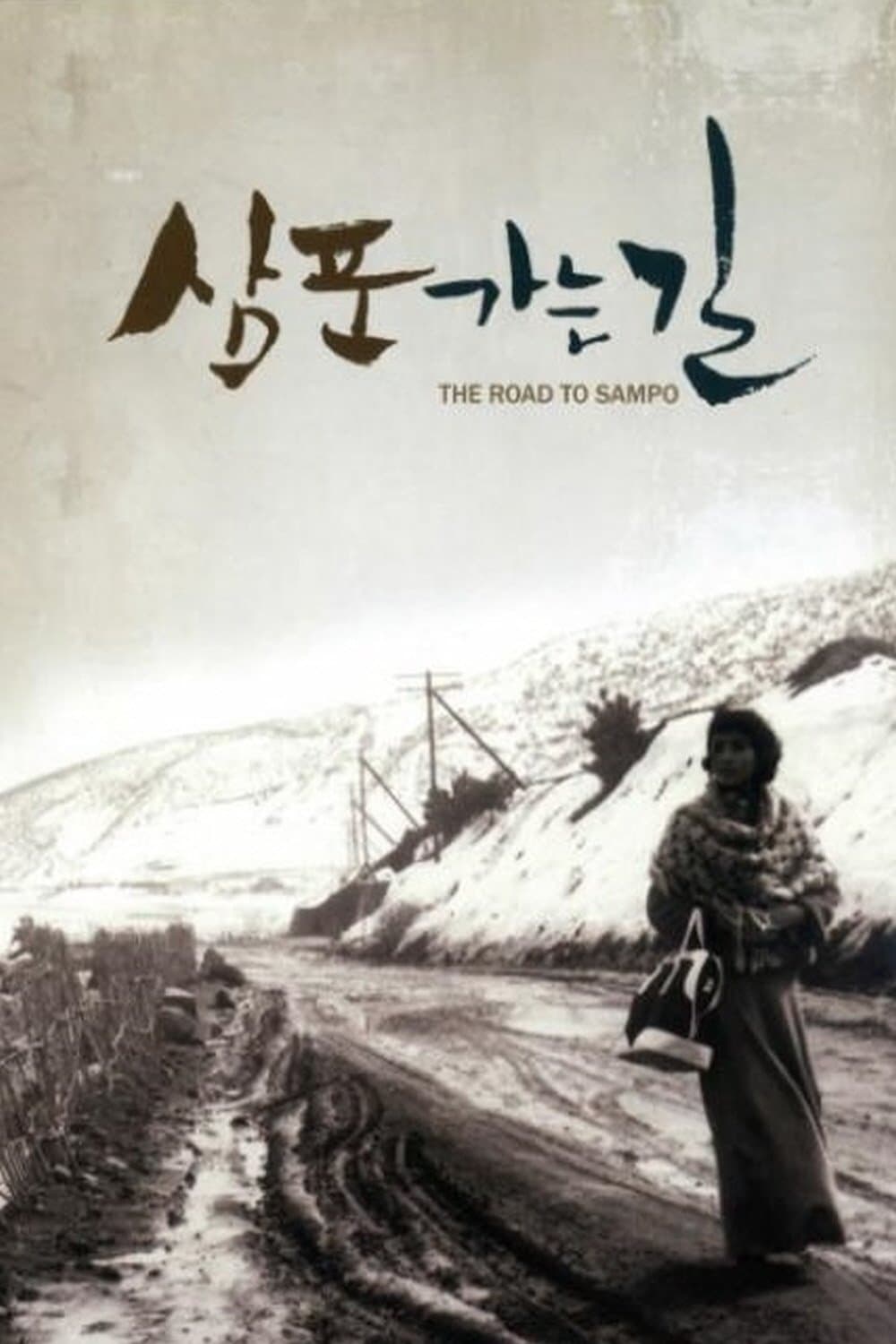 null Movie Poster