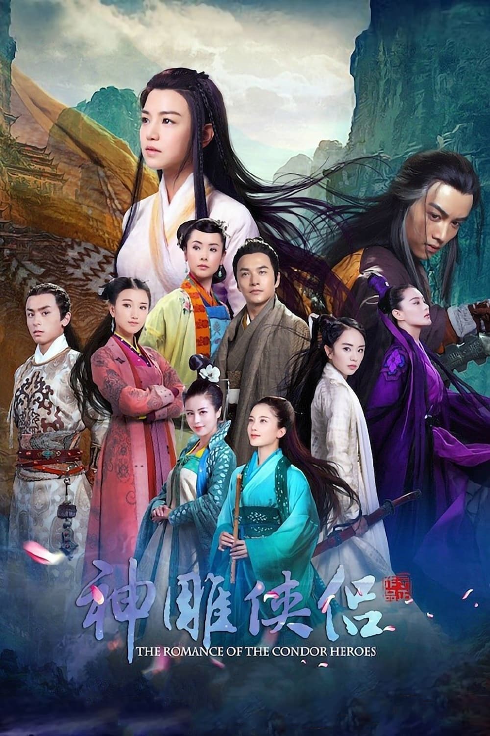 The Romance of the Condor Heroes TV Show Poster