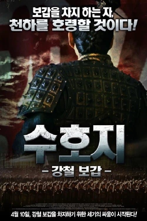 null Movie Poster