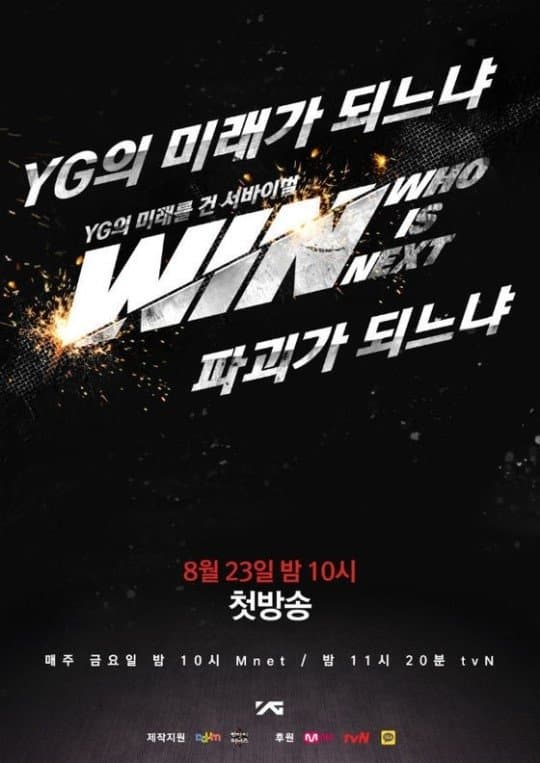 WIN: Who is Next TV Show Poster
