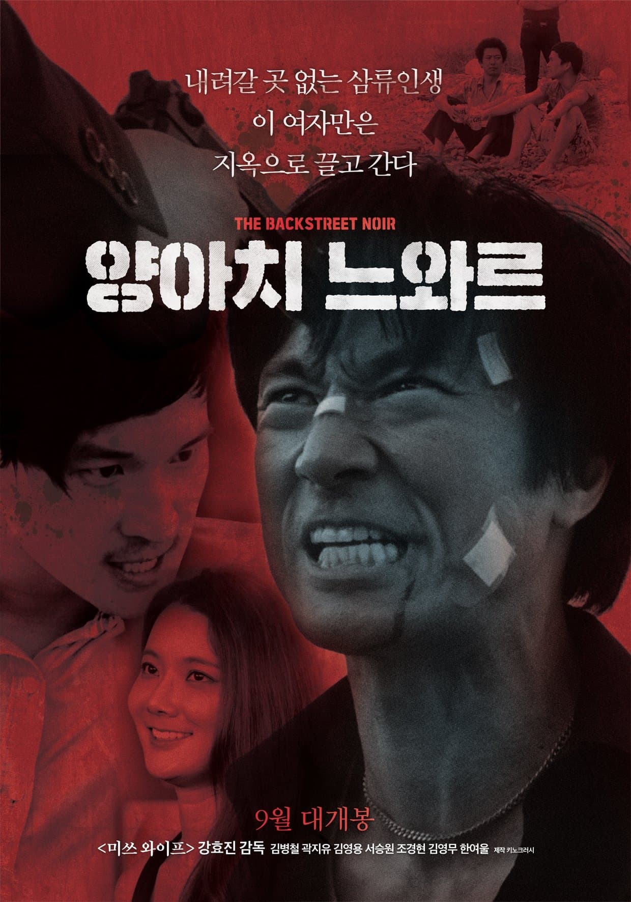 null Movie Poster