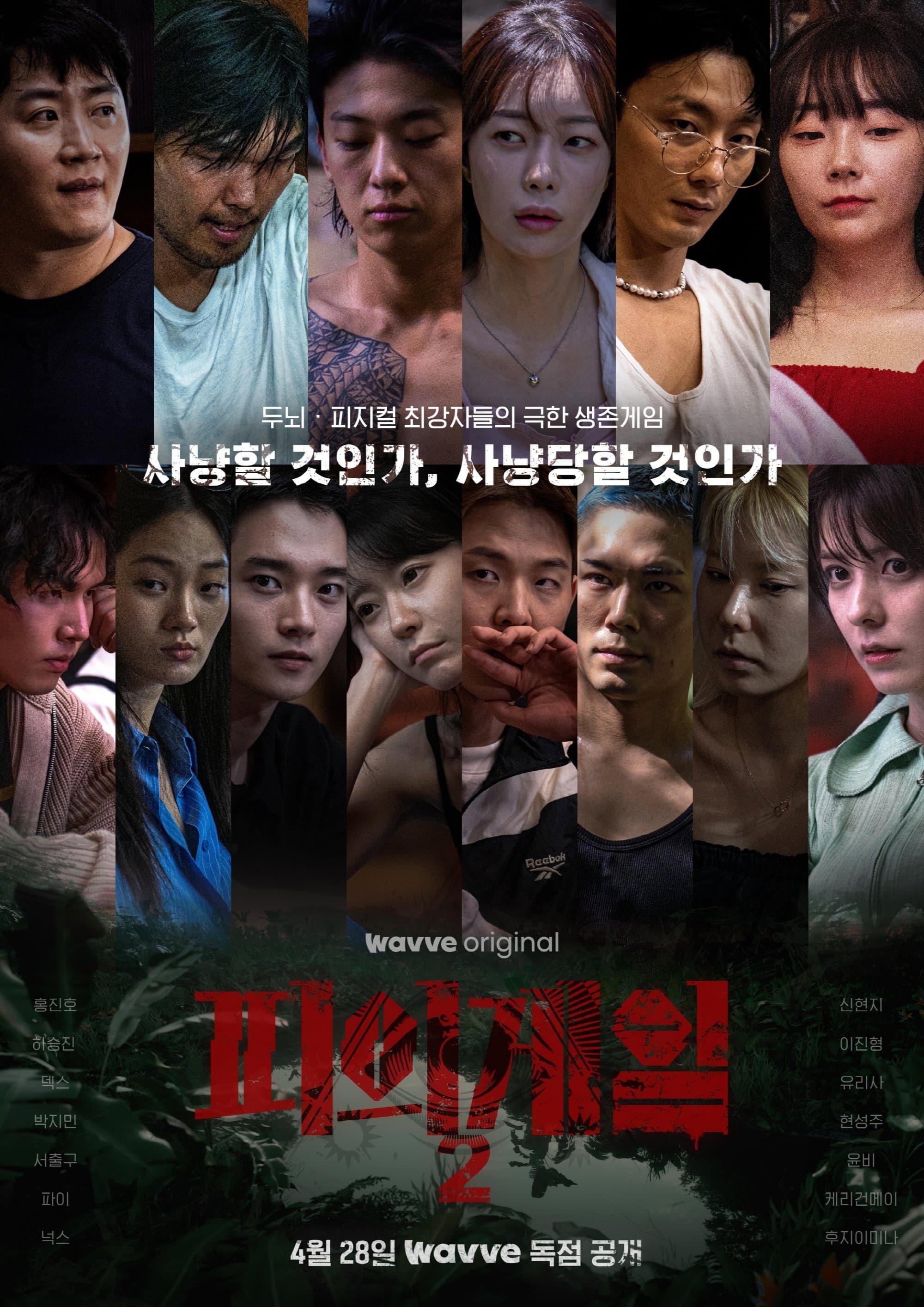 Game of Blood TV Show Poster