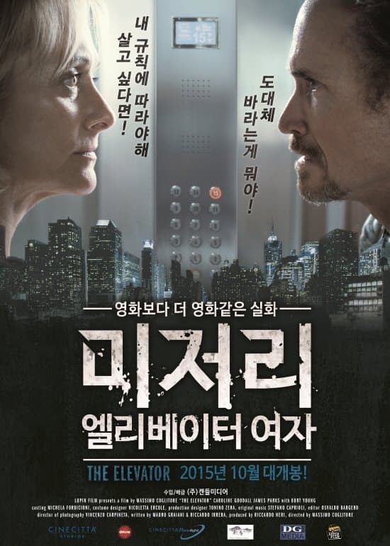 The Elevator: Three Minutes Can Change Your Life Movie Poster
