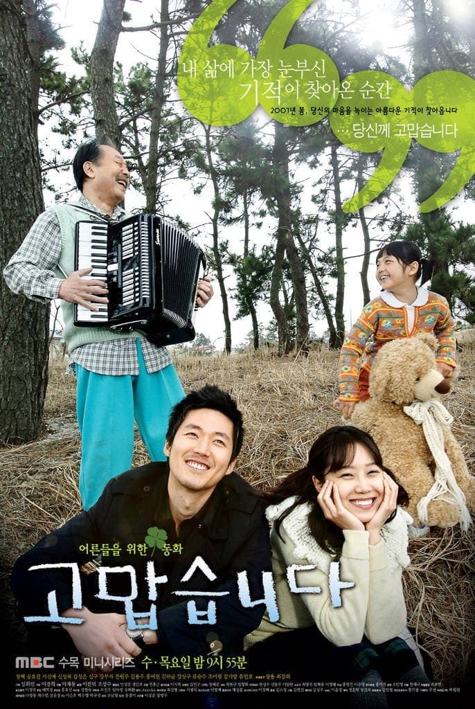 Thank You TV Show Poster