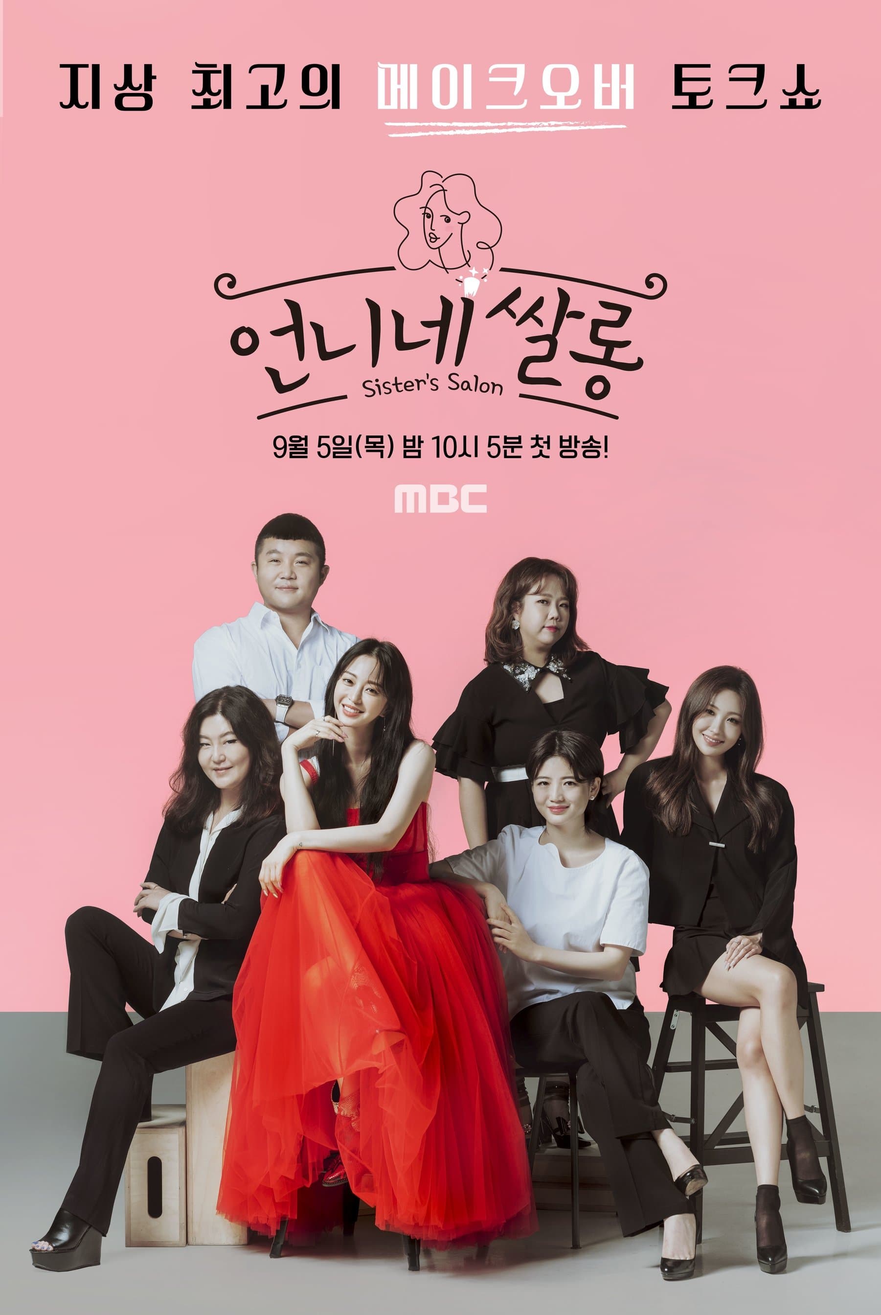 Sister's Salon TV Show Poster