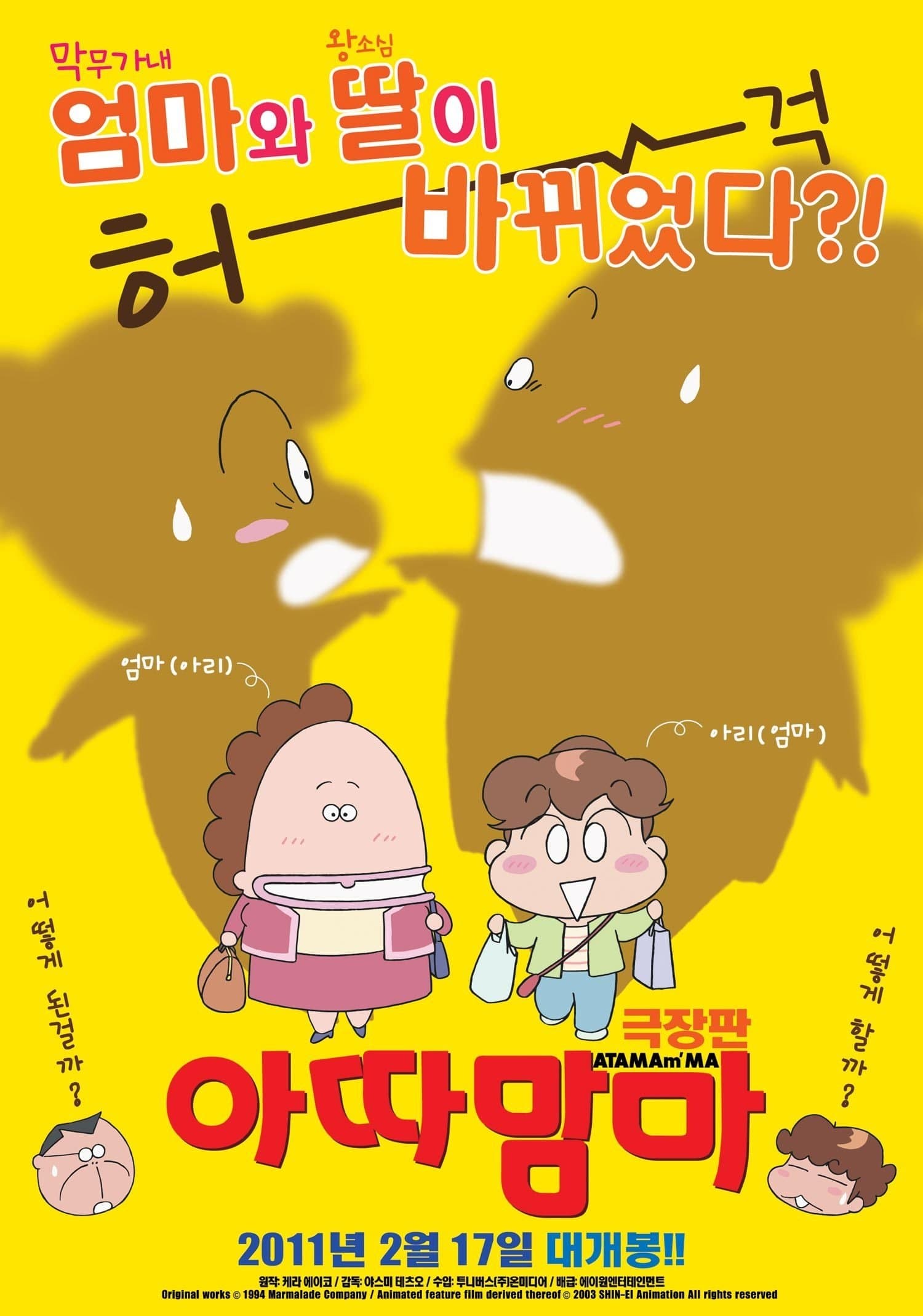 null Movie Poster