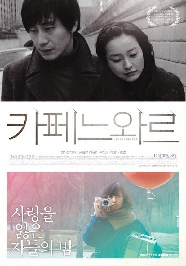 null Movie Poster
