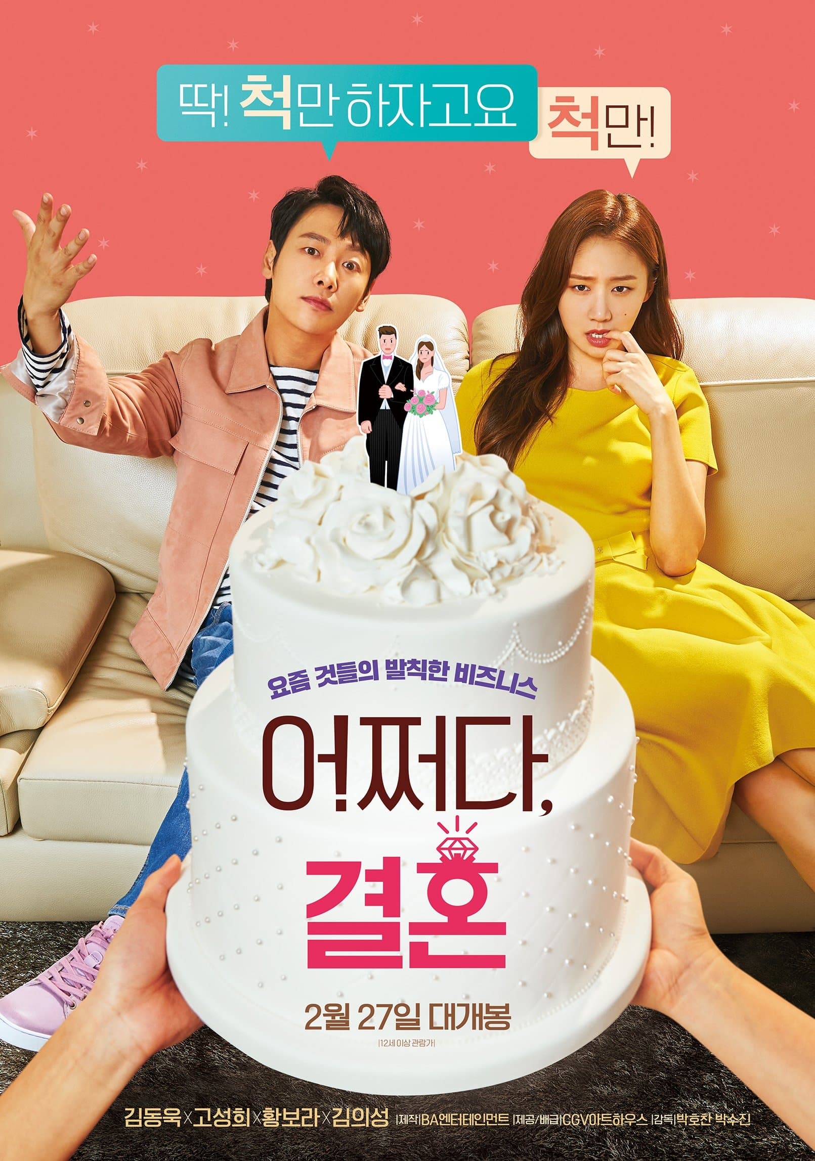 null Movie Poster