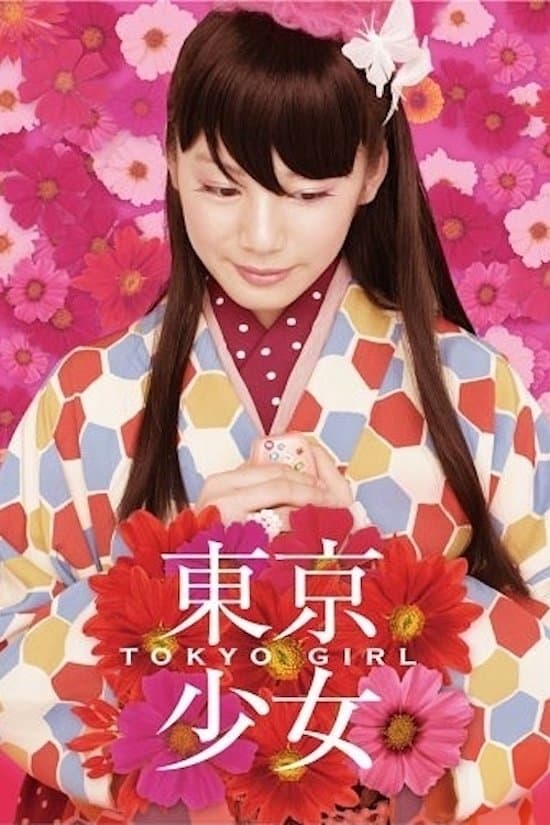 Tokyo Girl Movie Poster